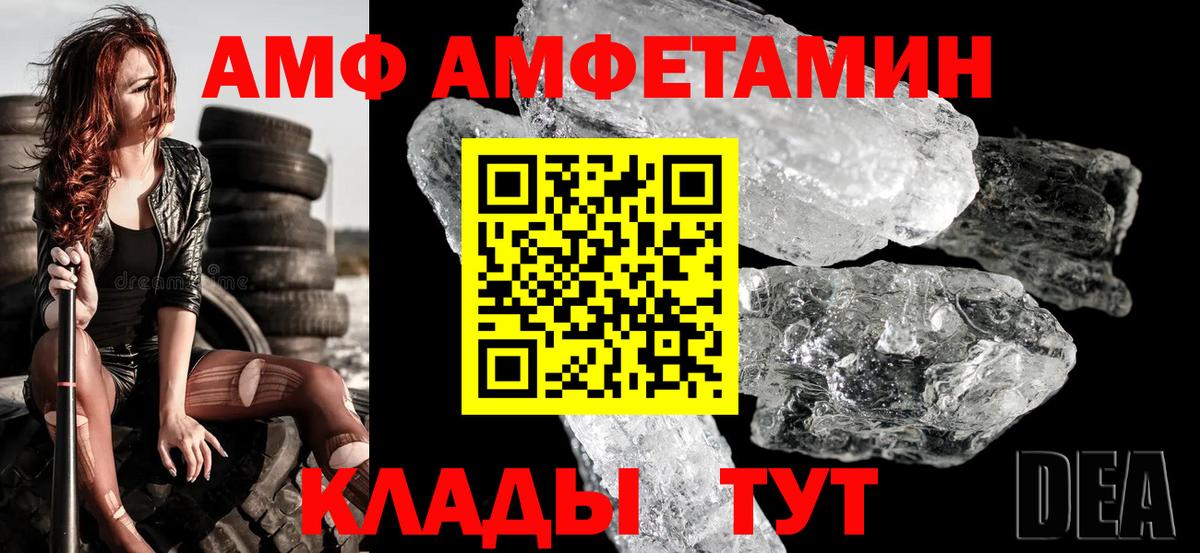 Amphetamine VHQ Ессентуки