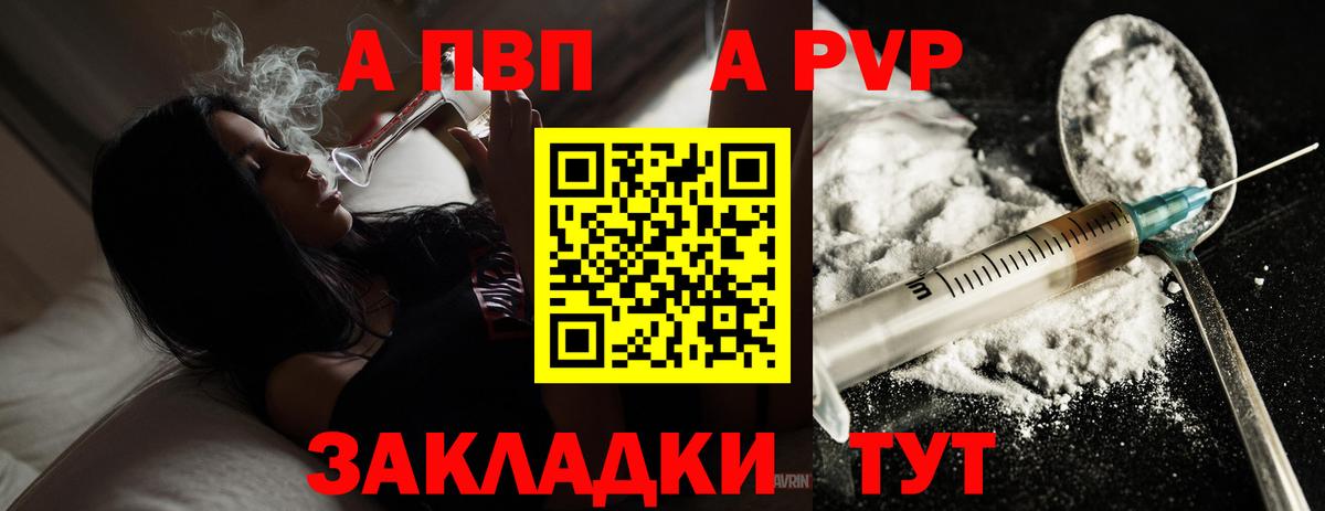 A PVP СК КРИС  А ПВП Crystall  А ПВП СК КРИС  Ессентуки  Alfa_PVP  Вход с VPN 