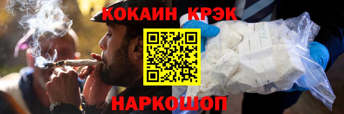 КОКАИН Эквадор  Кокаин 99%  Вход с VPN  Ессентуки 