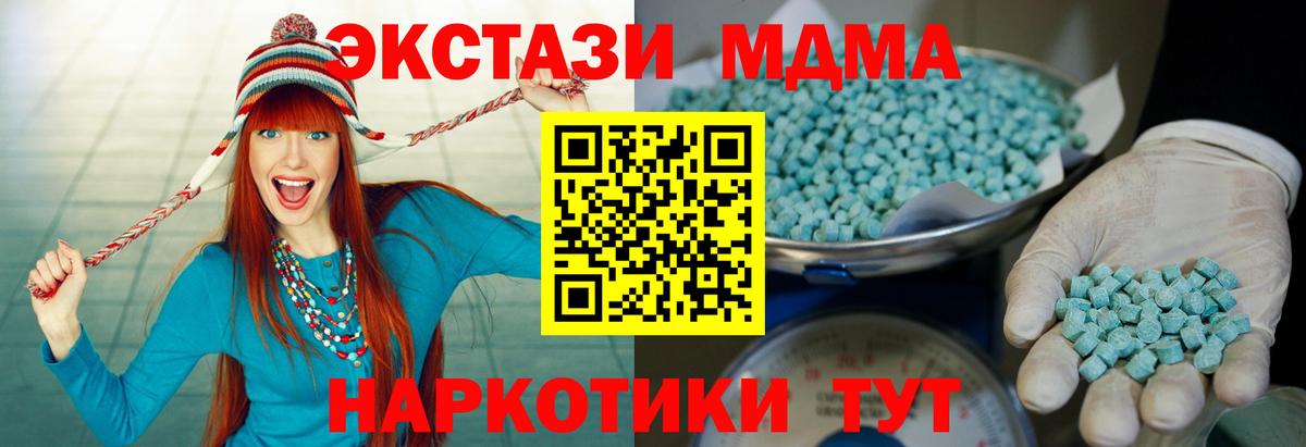 ЭКСТАЗИ DUBAI  Вход с VPN  Ecstasy 300 mg  ЭКСТАЗИ  Ессентуки 