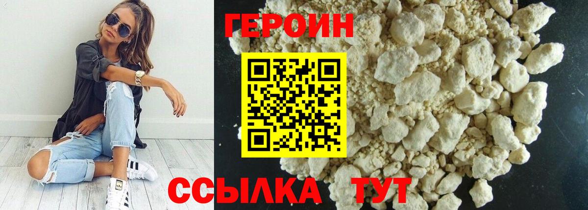 ГЕРОИН гречка  Вход с VPN  Ессентуки 