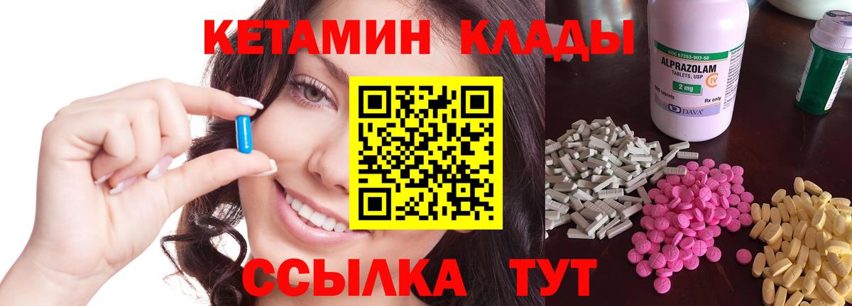 Кетамин VHQ  Вход с VPN  мега ссылки  Ессентуки 
