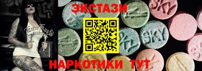 экстази Балахна