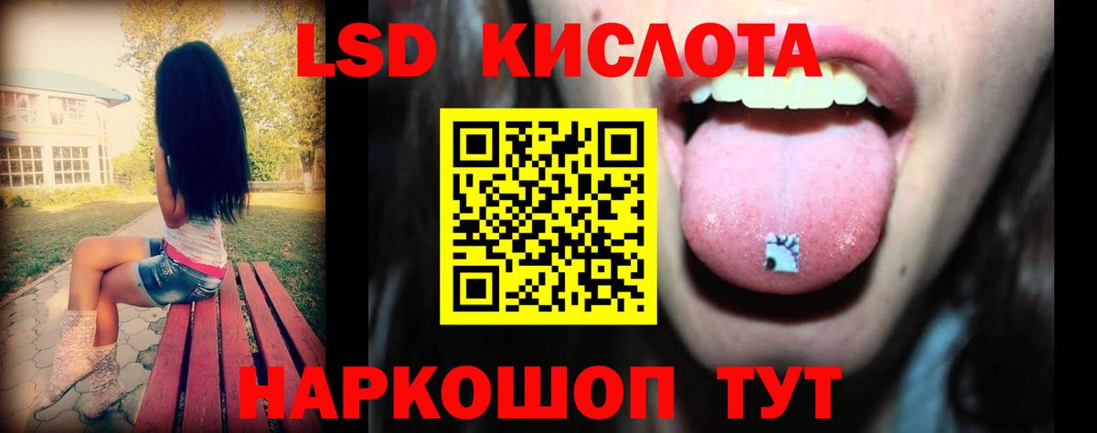 Лсд 25 экстази кислота  Лсд 25 экстази  Ессентуки  ЛСД экстази кислота  Вход с VPN 