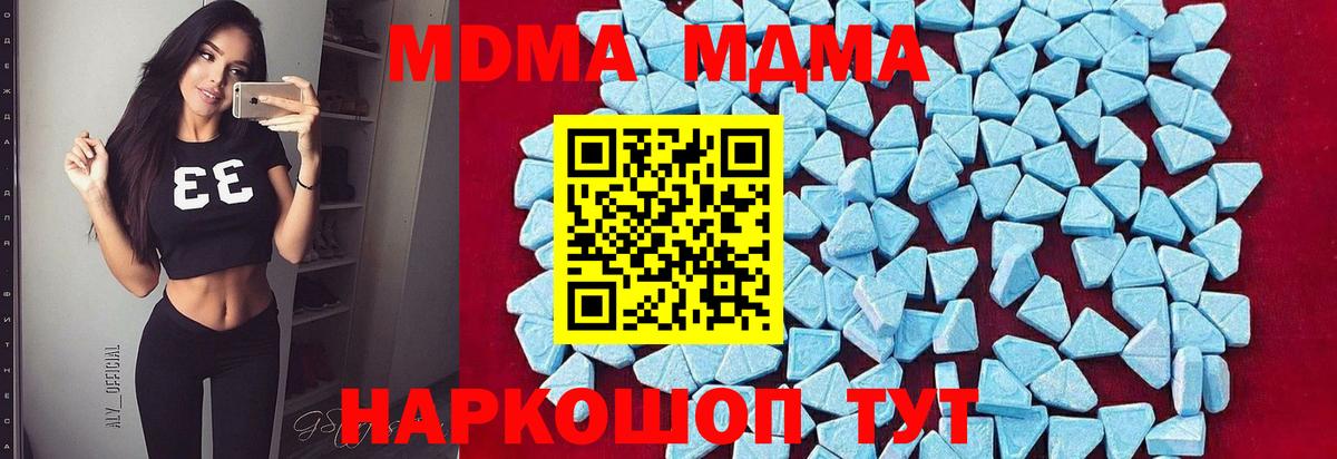 MDMA кристаллы  Вход с VPN  MDMA VHQ  Ессентуки 