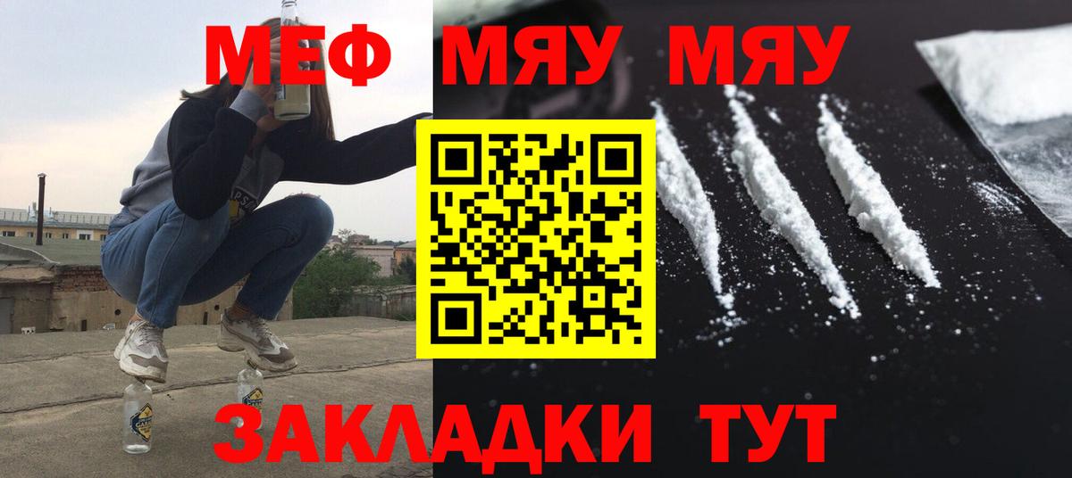 Ессентуки  Меф  Меф  Мефедрон мука  Вход с VPN 