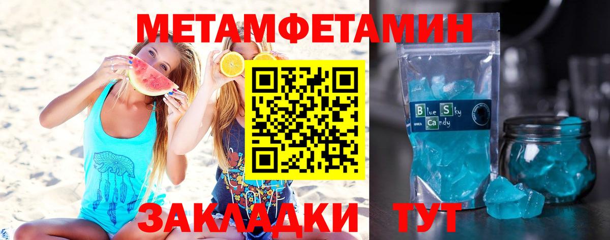 МЕТАМФЕТАМИН Декстрометамфетамин 99.9% Ессентуки