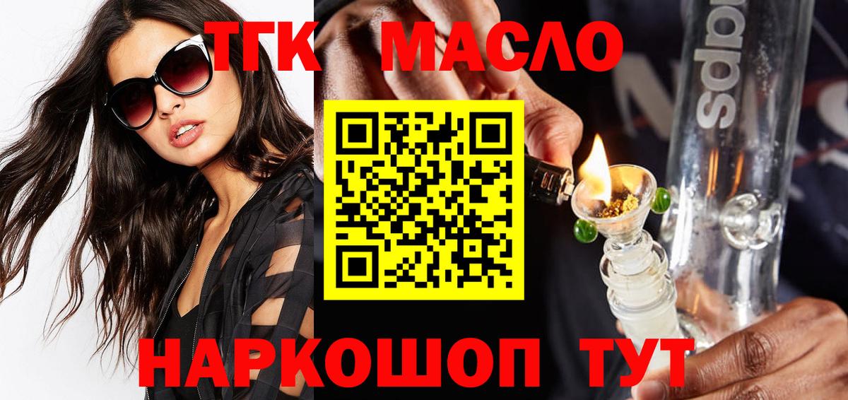 Ессентуки  ТГК вейп с тгк  Вход с VPN  Дистиллят ТГК вейп 